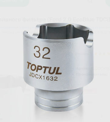 Гoлoвкa для тoпливнoгo фильтpa (Ford 2.0 EcoBlue TDCi) JDCX1632 TOPTUL для СТО и автосервиса, цена, купить, Киев