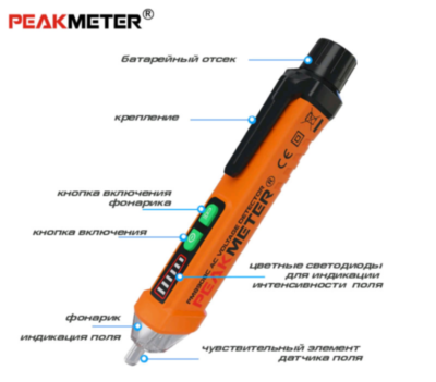 Тестер напруги безконтактний (12-1000V/50/60Hz) PROTESTER PM8908C для СТО та автосервісу, ціна, купити, Київ